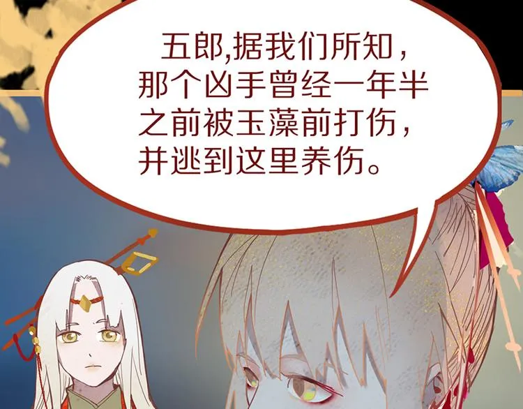 第65话 众玩家vs真凶！ 第47页