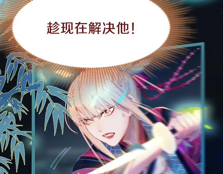 第65话 众玩家vs真凶！ 第85页