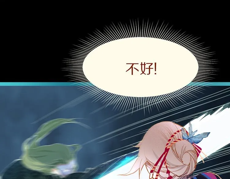 第65话 众玩家vs真凶！ 第93页
