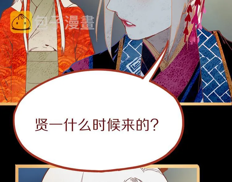 第65话 众玩家vs真凶！ 第48页