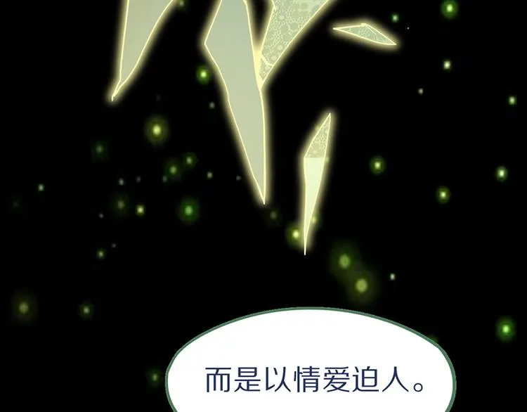 第65话 众玩家vs真凶！ 第16页