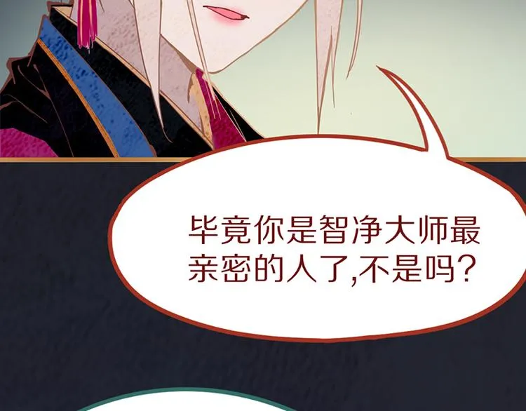第65话 众玩家vs真凶！ 第21页