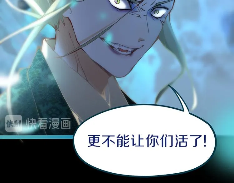 第65话 众玩家vs真凶！ 第74页