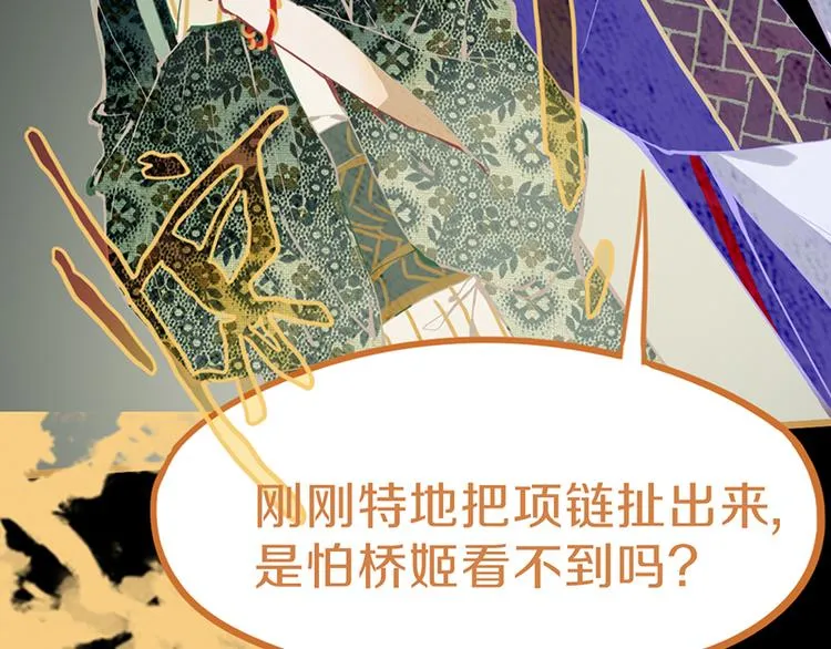 第65话 众玩家vs真凶！ 第32页