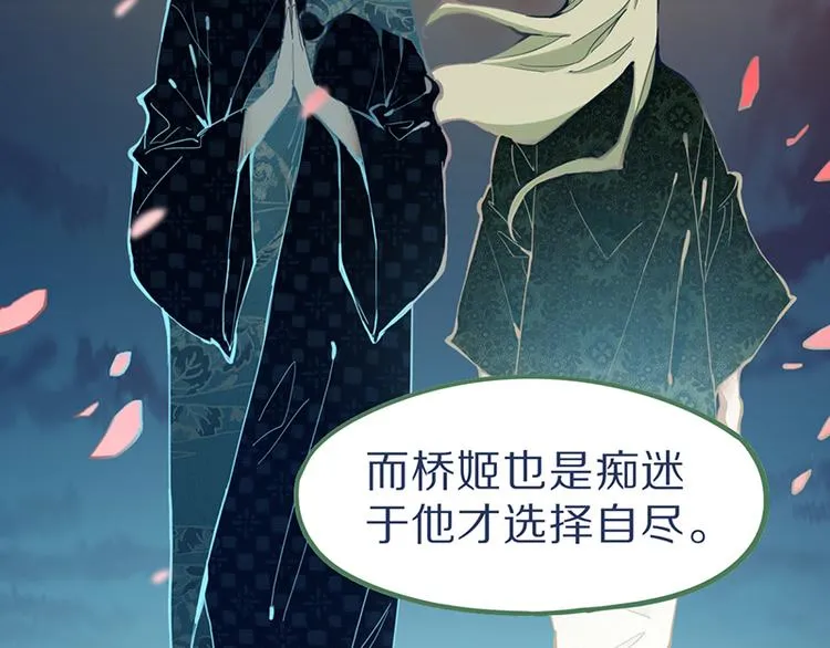 第65话 众玩家vs真凶！ 第10页