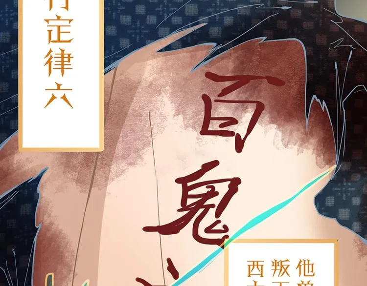 第65话 众玩家vs真凶！ 第43页