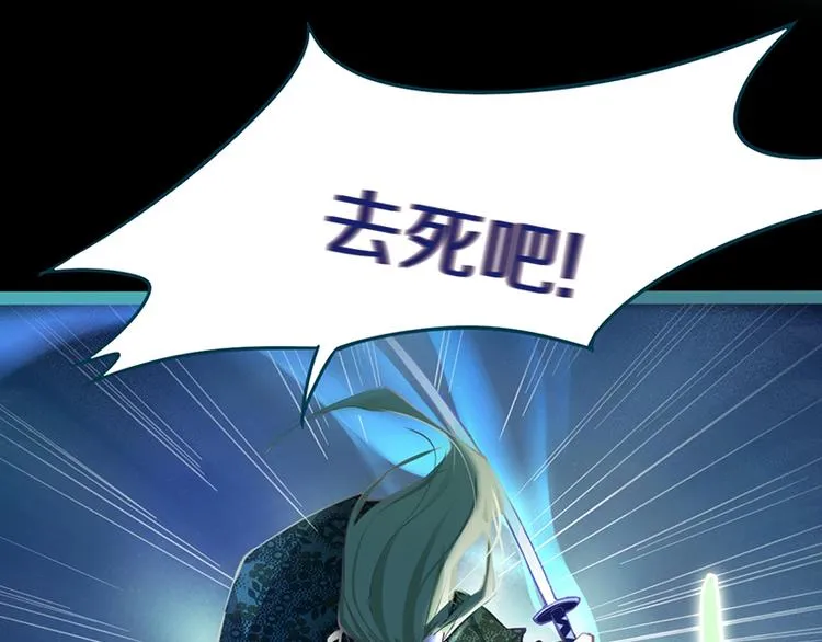第65话 众玩家vs真凶！ 第75页