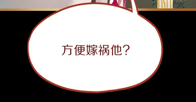 第65话 众玩家vs真凶！ 第28页