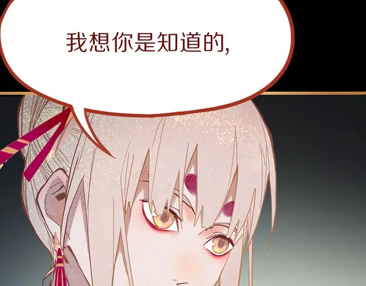 第65话 众玩家vs真凶！ 第20页