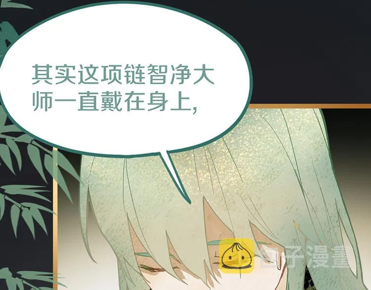 第65话 众玩家vs真凶！ 第29页