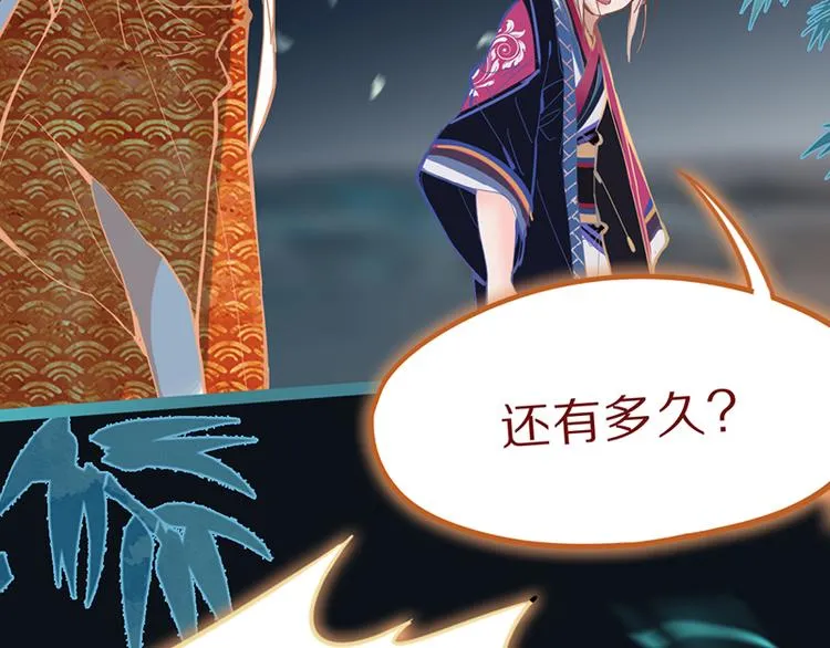 第65话 众玩家vs真凶！ 第114页