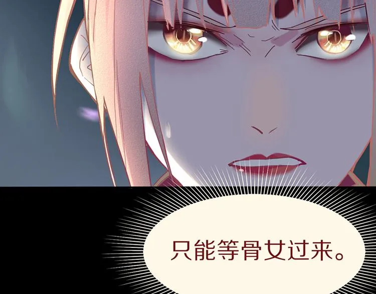 第65话 众玩家vs真凶！ 第111页