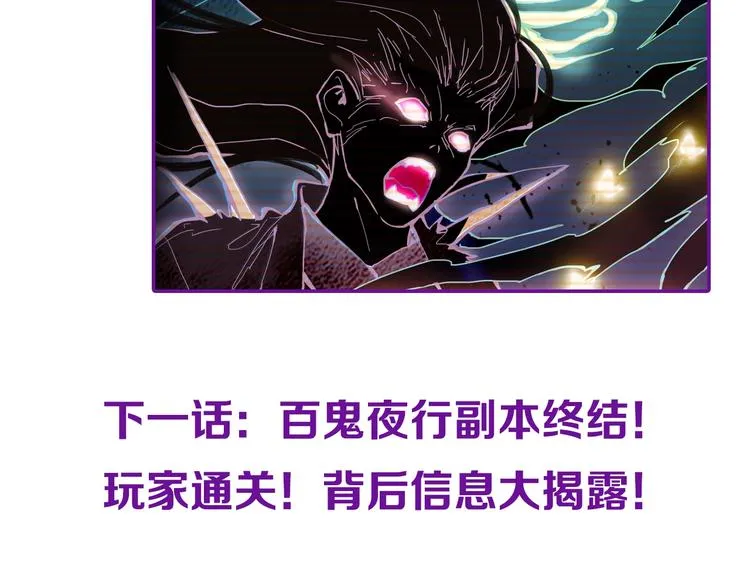 第65话 众玩家vs真凶！ 第150页