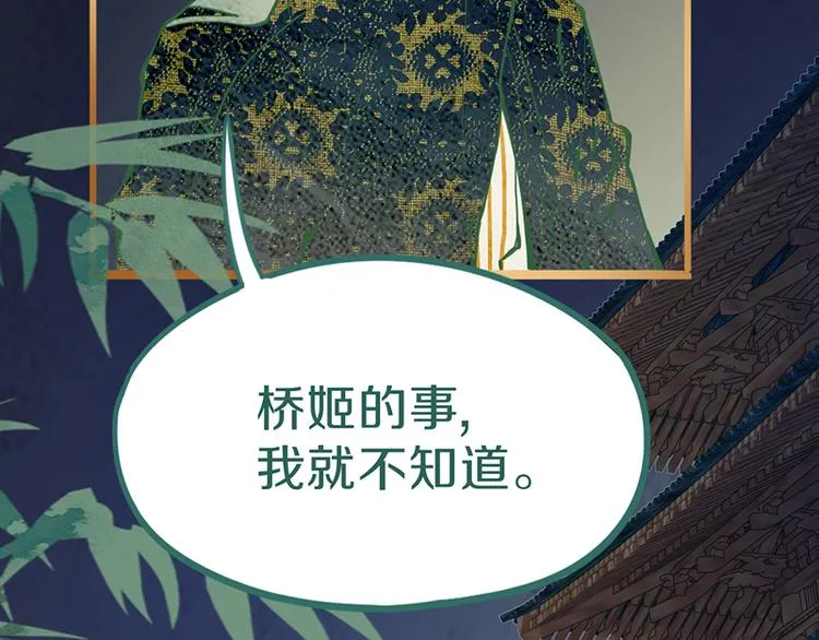 第65话 众玩家vs真凶！ 第23页
