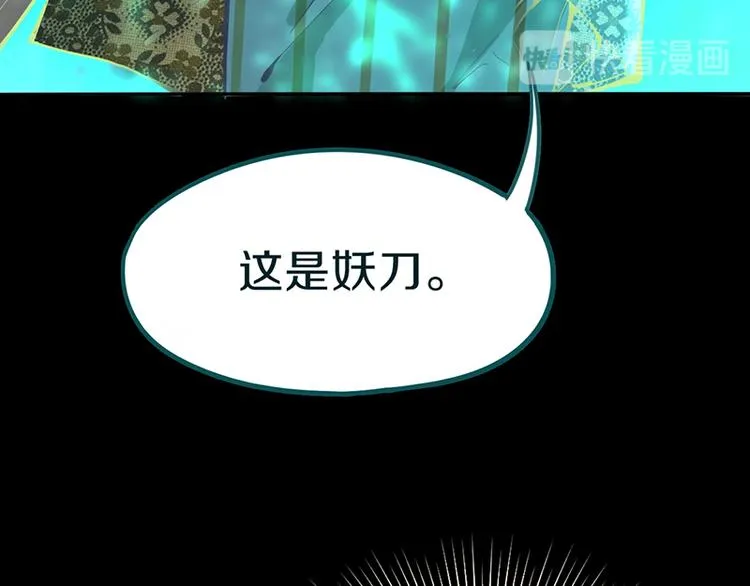 第65话 众玩家vs真凶！ 第109页