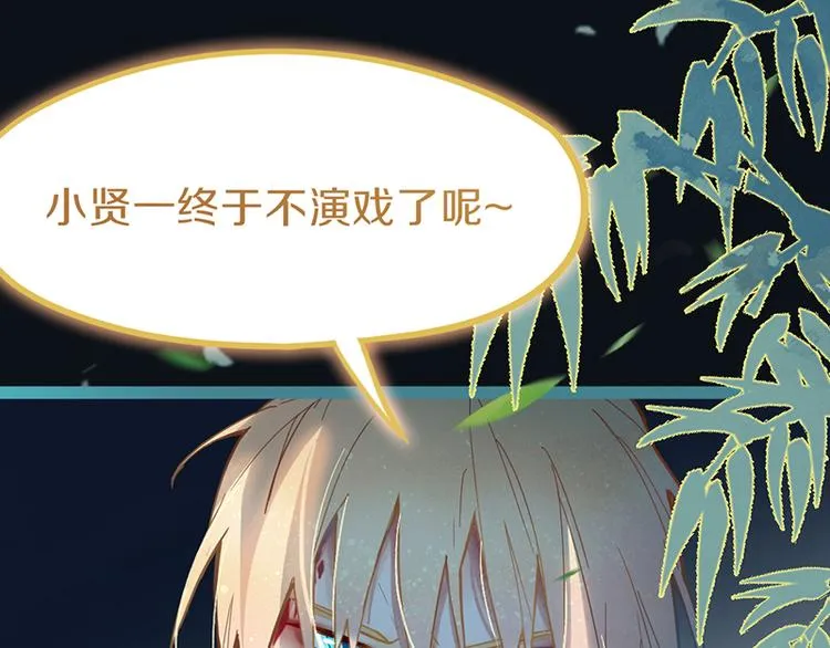 第65话 众玩家vs真凶！ 第62页