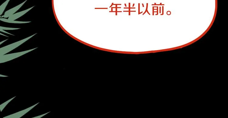 第65话 众玩家vs真凶！ 第50页
