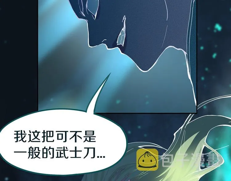 第65话 众玩家vs真凶！ 第106页