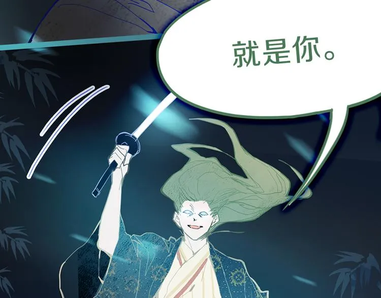 第65话 众玩家vs真凶！ 第127页