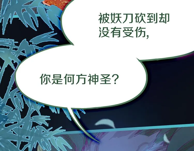 第65话 众玩家vs真凶！ 第137页