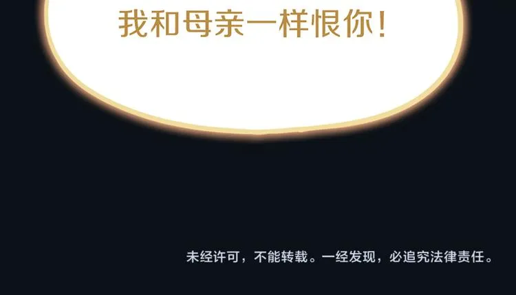 第65话 众玩家vs真凶！ 第145页