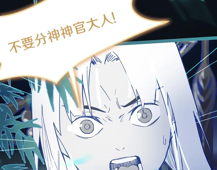 第65话 众玩家vs真凶！ 第115页