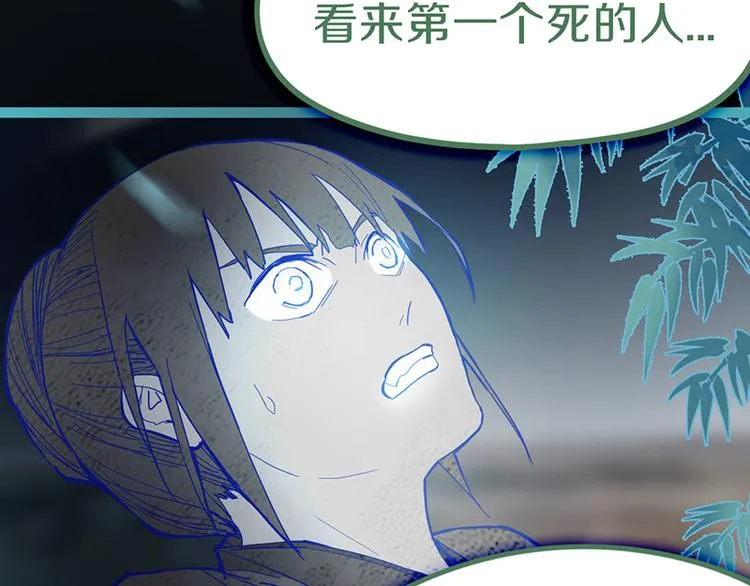 第65话 众玩家vs真凶！ 第126页