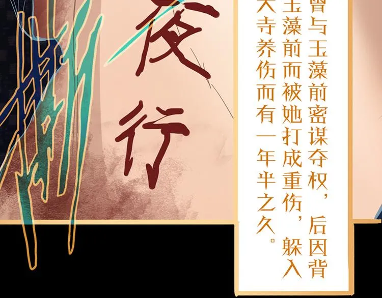 第65话 众玩家vs真凶！ 第44页