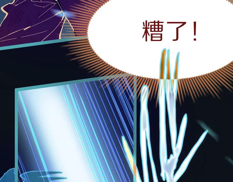 第65话 众玩家vs真凶！ 第129页