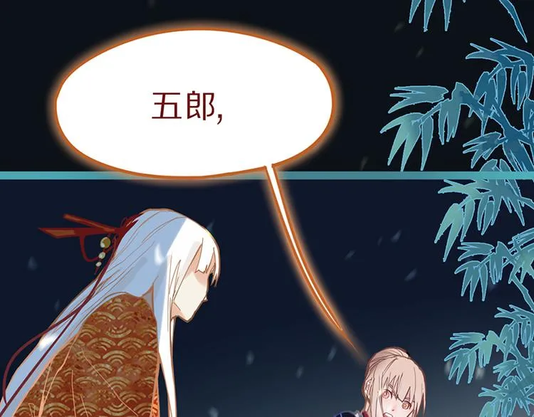 第65话 众玩家vs真凶！ 第113页