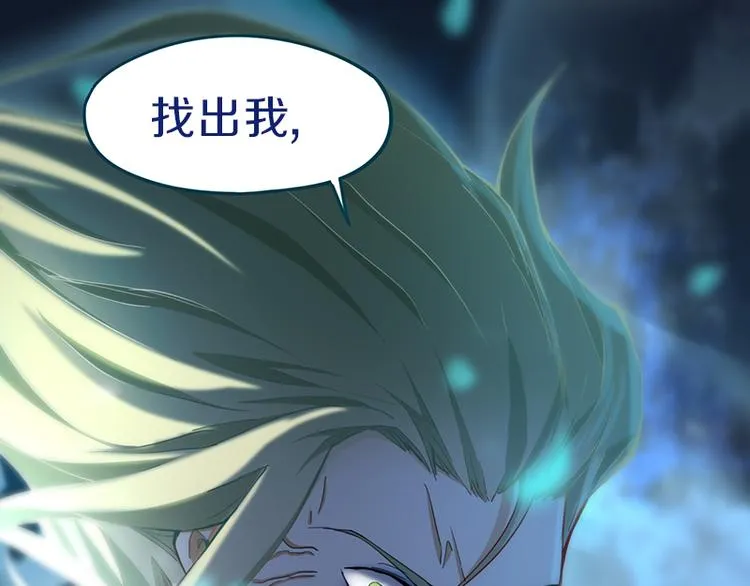 第65话 众玩家vs真凶！ 第73页