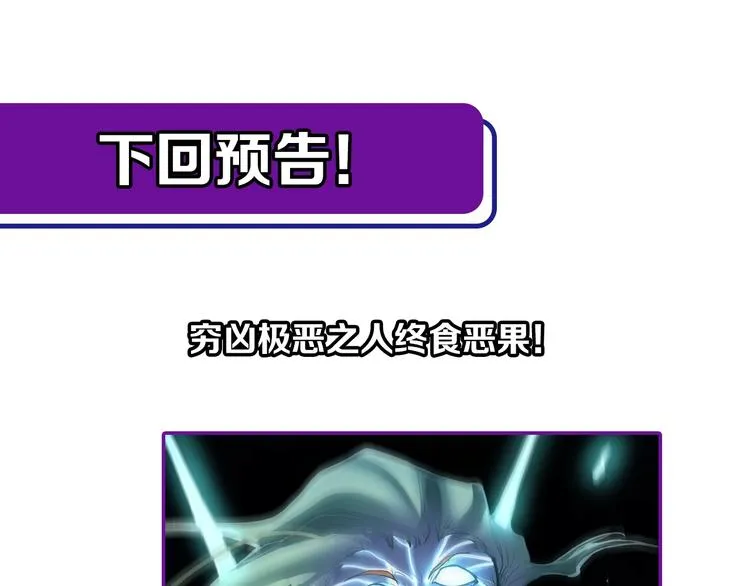 第65话 众玩家vs真凶！ 第146页