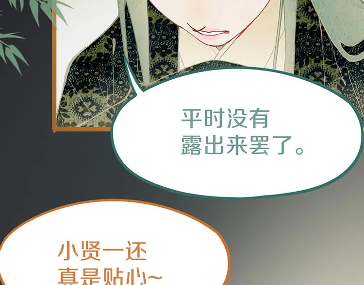 第65话 众玩家vs真凶！ 第30页