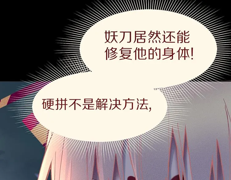 第65话 众玩家vs真凶！ 第110页