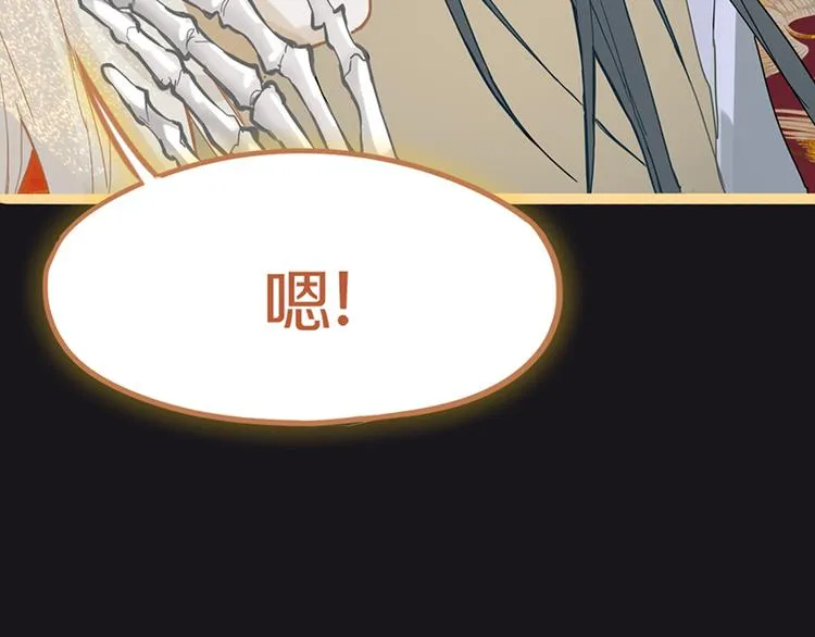 第66话 副本终结 第43页