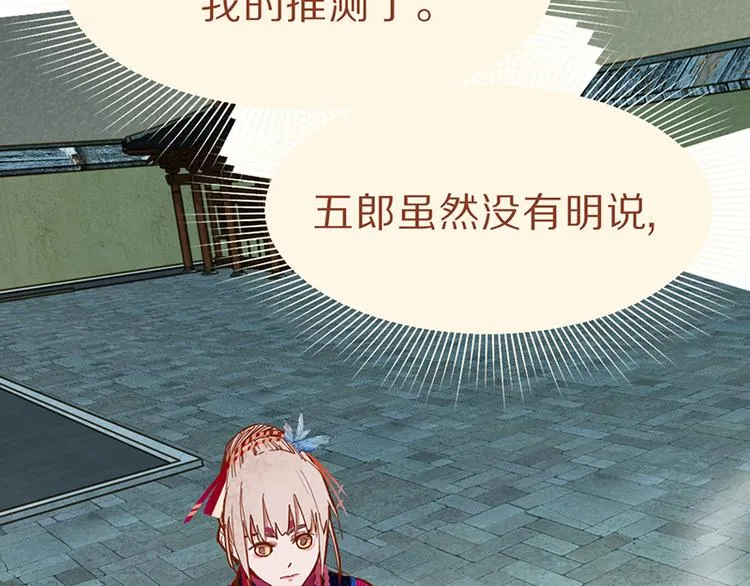 第66话 副本终结 第72页