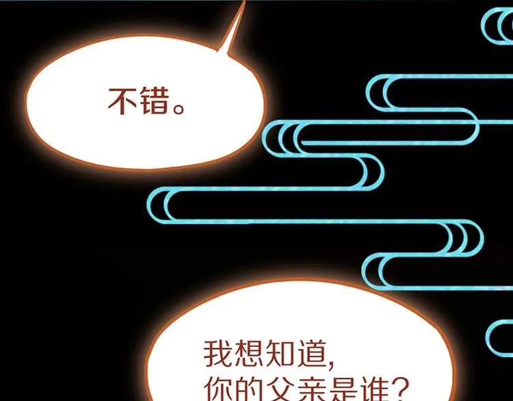 第66话 副本终结 第53页