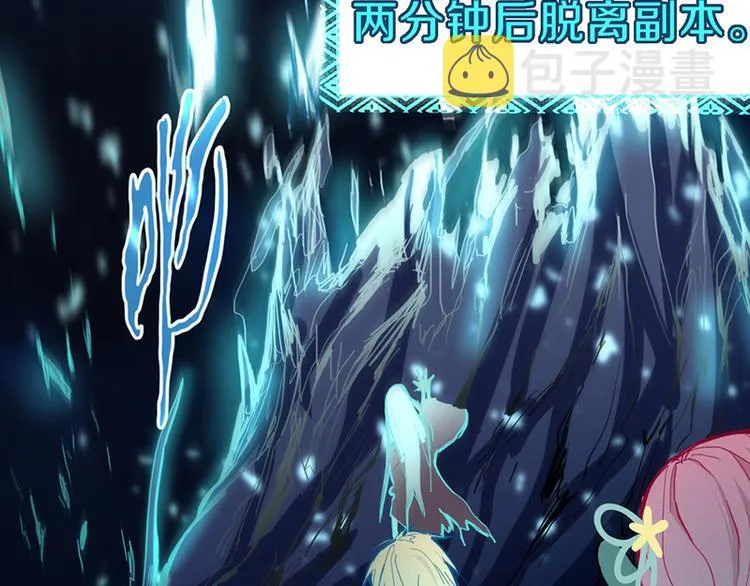 第66话 副本终结 第25页