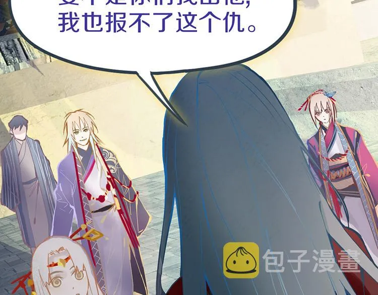 第66话 副本终结 第32页