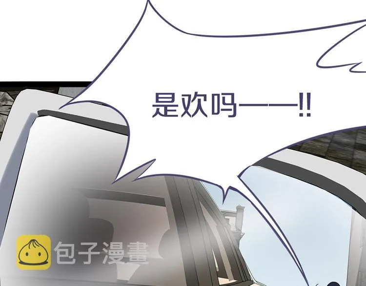 第66话 副本终结 第168页