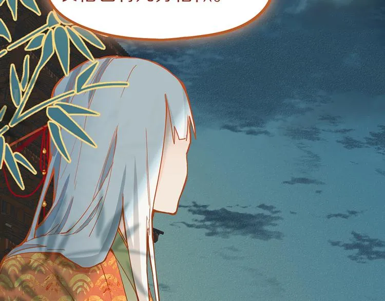 第66话 副本终结 第50页