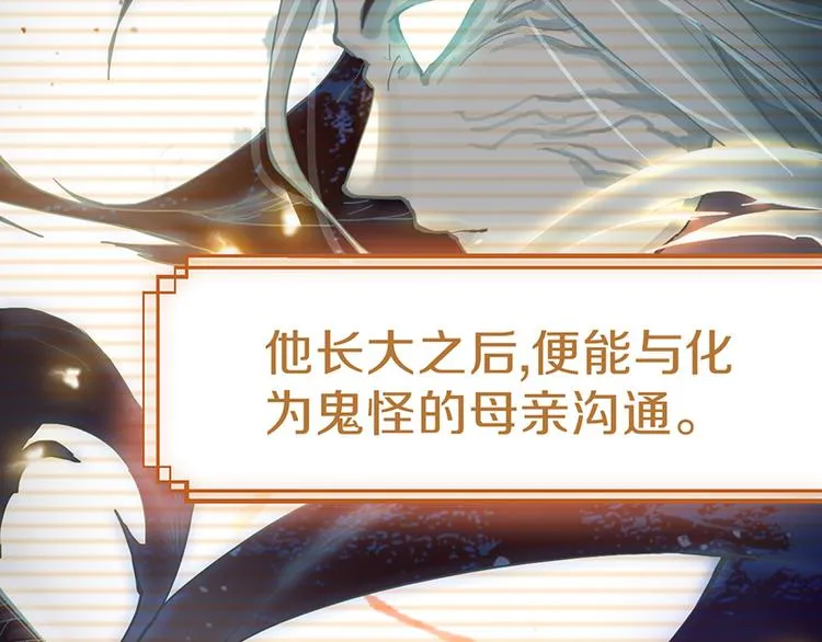 第66话 副本终结 第133页