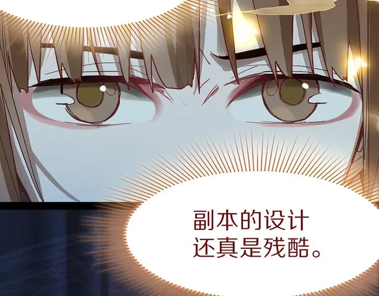 第66话 副本终结 第151页