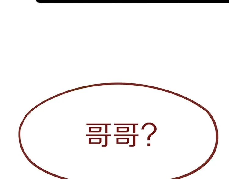 第66话 副本终结 第175页