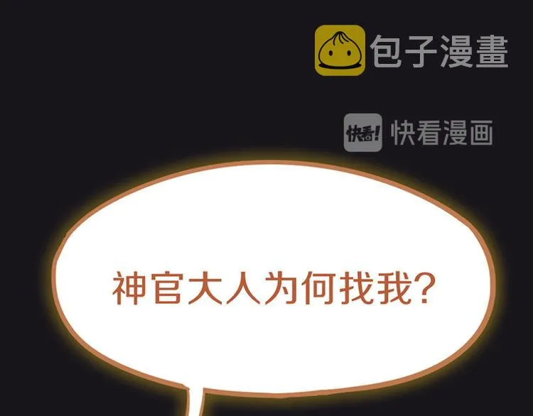 第66话 副本终结 第44页