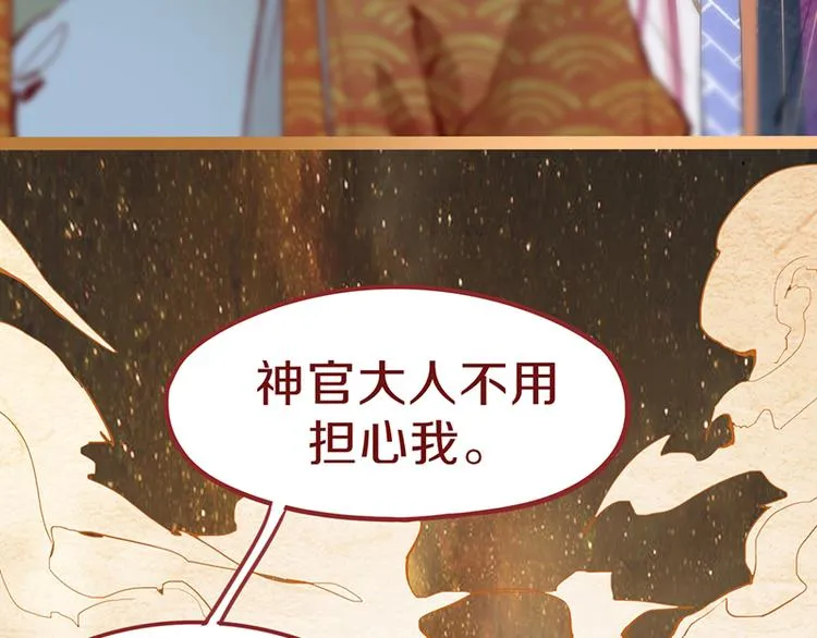 第66话 副本终结 第68页