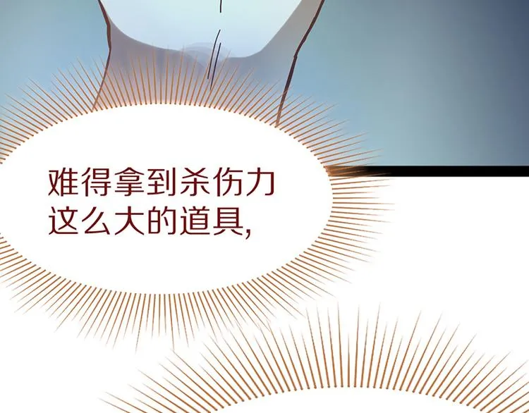 第66话 副本终结 第156页