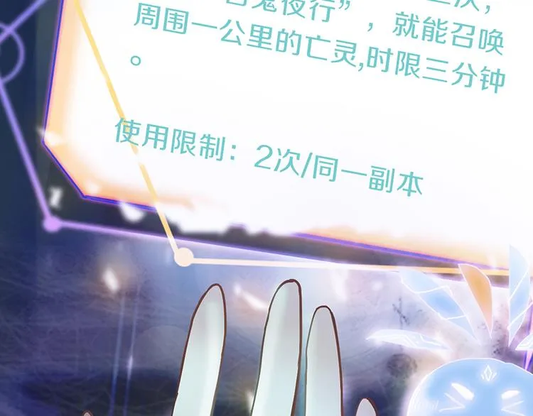 第66话 副本终结 第154页