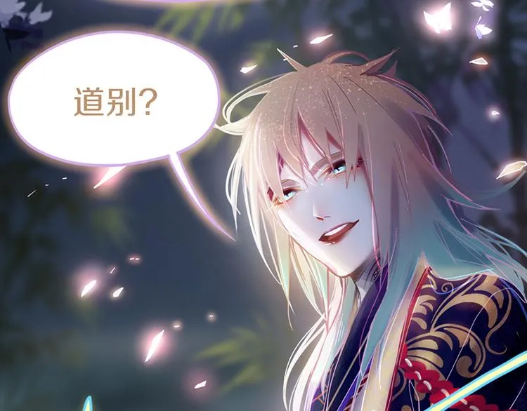 第66话 副本终结 第87页