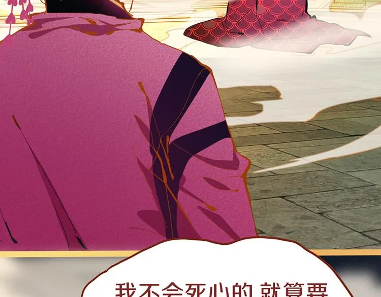 第66话 副本终结 第78页